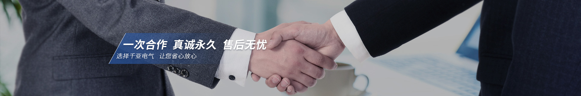 低壓開(kāi)關(guān)柜廠(chǎng)家