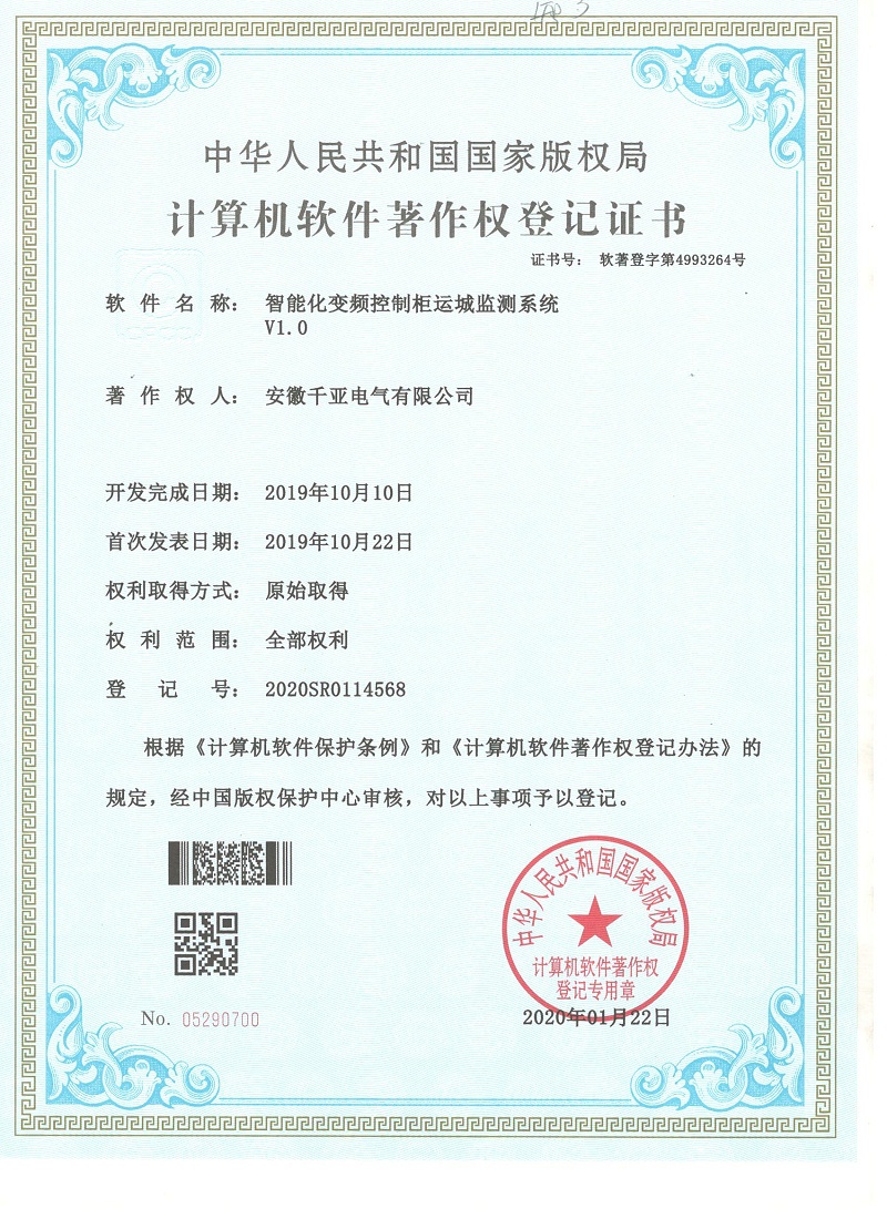 智能化變頻控制柜運城檢測系統